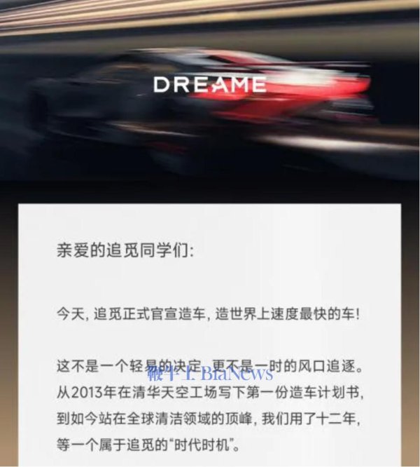 炒股开户要求 俞浩，要像雷军一样造车